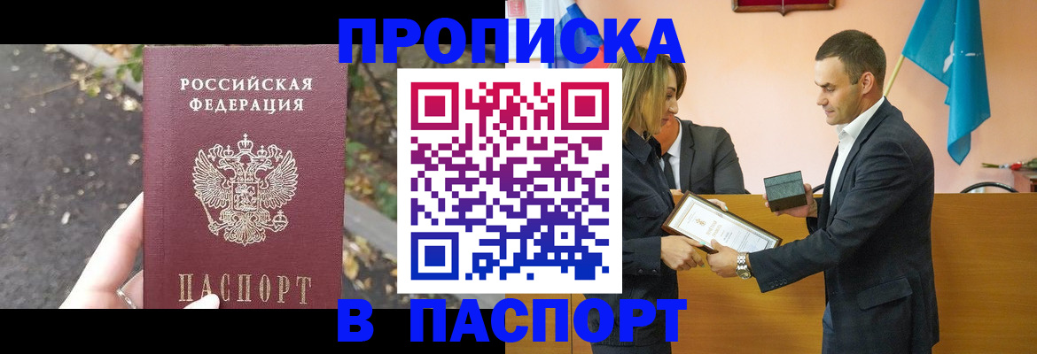 временная регистрация госуслуги в Зее