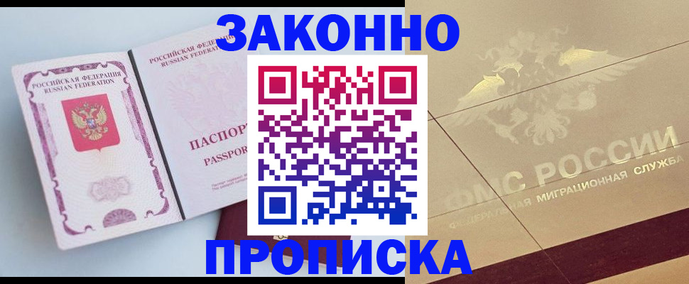 регистрация в Зее