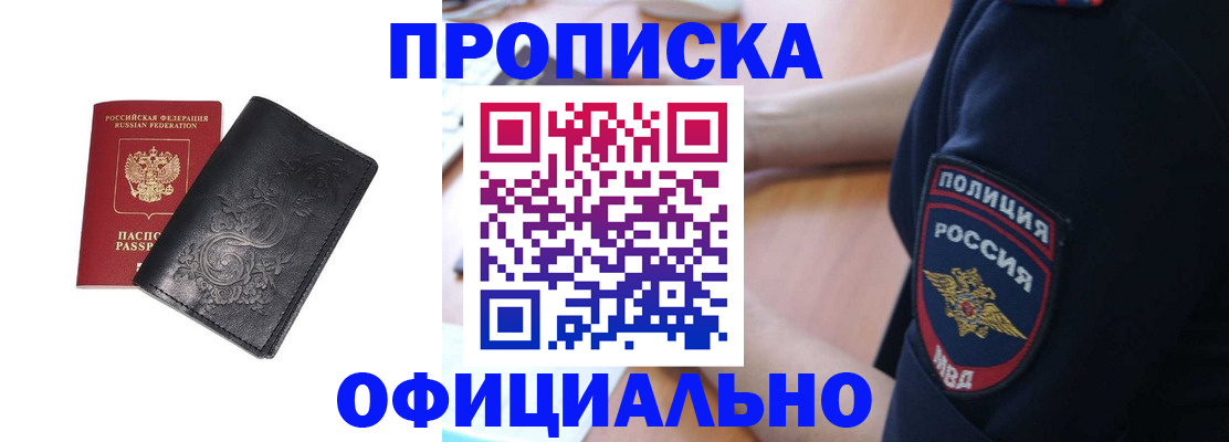 временная регистрация поиск в Зее